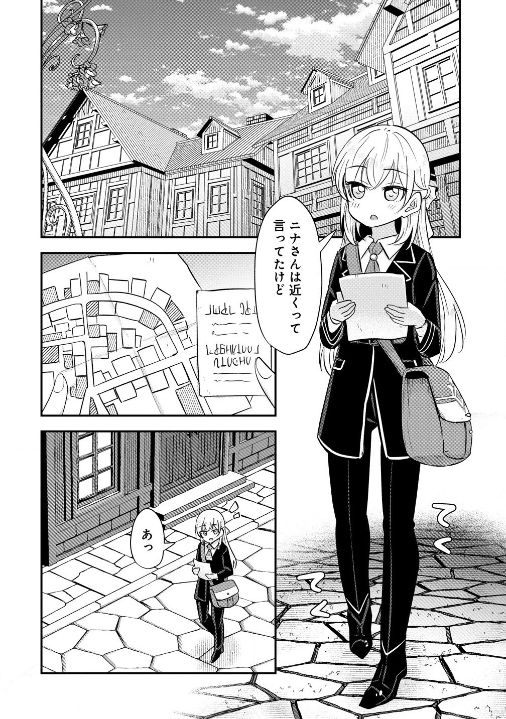 Tensei Shoujo Wa Kyuusei O Nozomareru: Heion O Mezashita Watashi Wa Sekai No Juuyou Jinbutsu Datta You Desu - Chapter 8.2 - Page 4